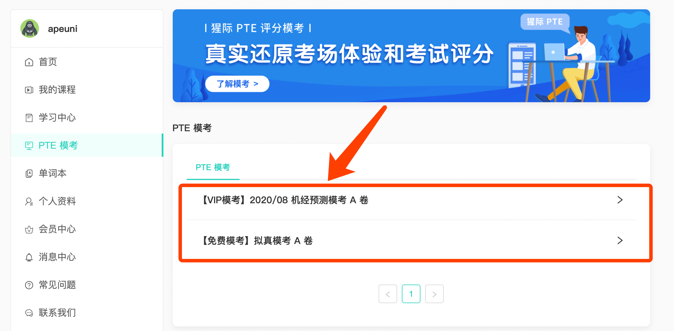 你確定你真的瞭解 pte 考試嗎?